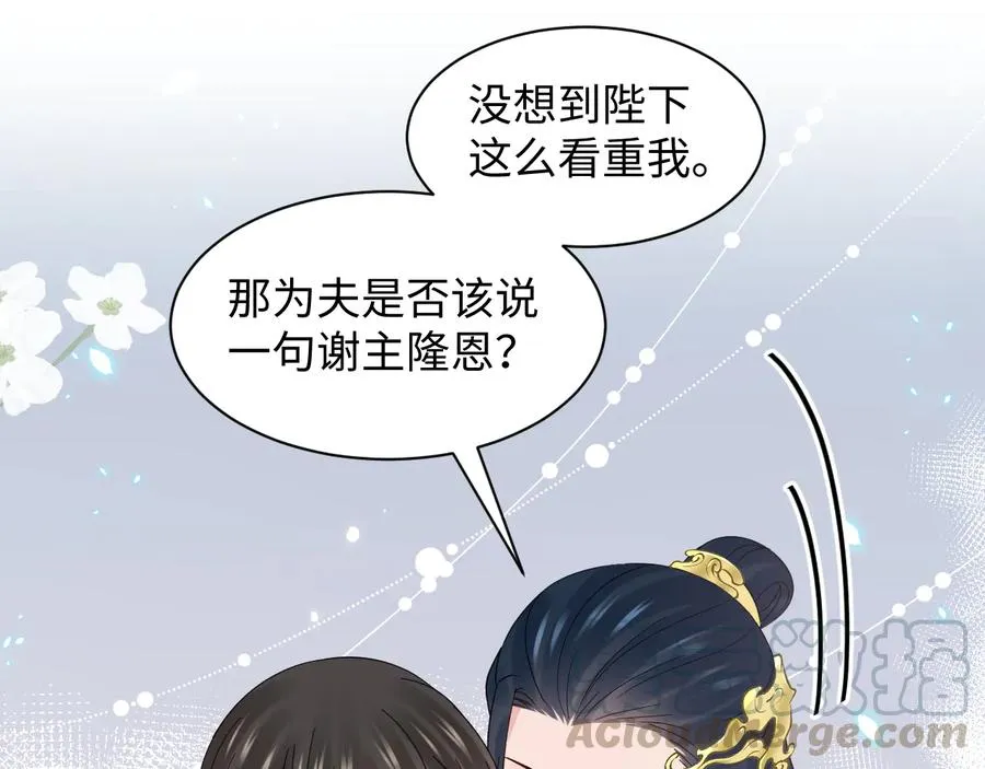 完结篇 终成眷属 第5页