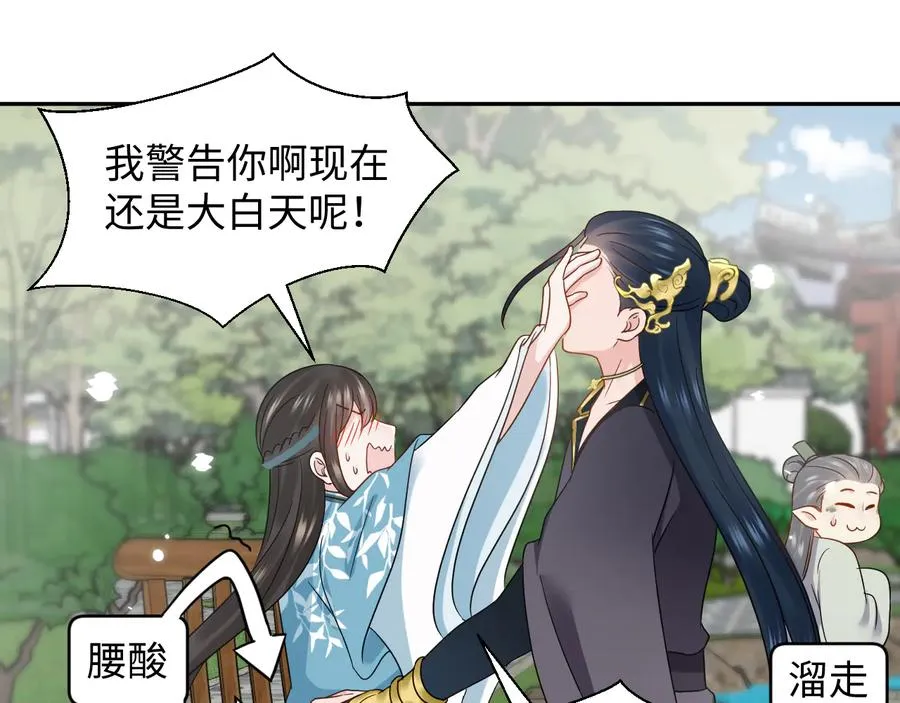 完结篇 终成眷属 第8页