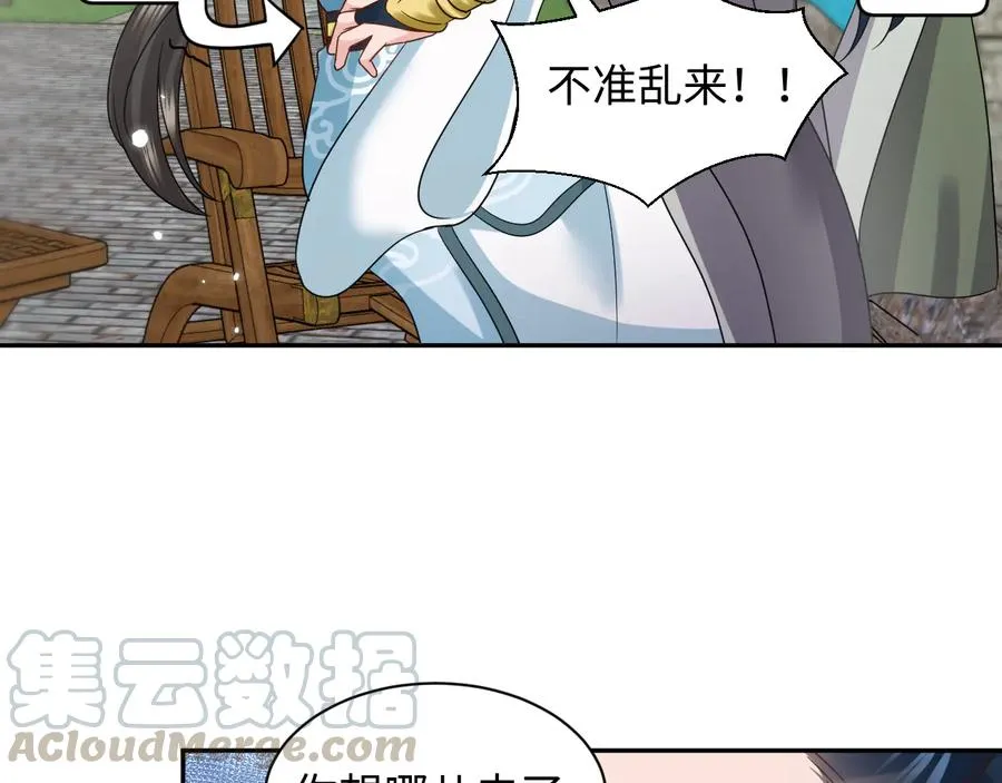 完结篇 终成眷属 第9页