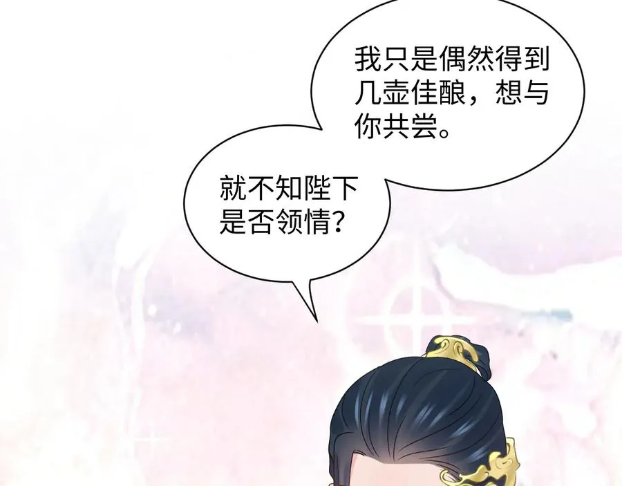 完结篇 终成眷属 第11页