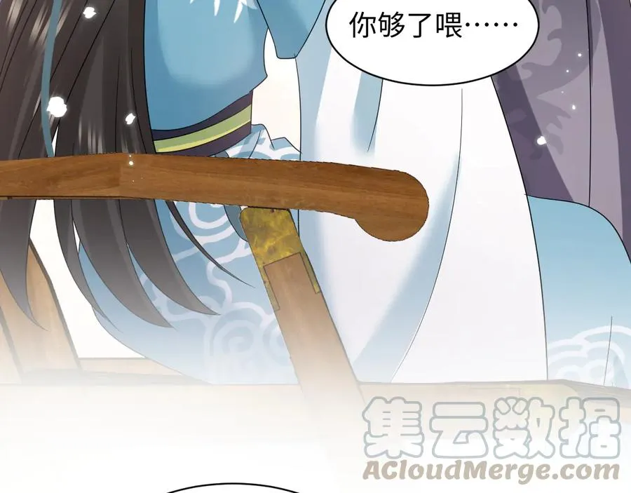 完结篇 终成眷属 第13页