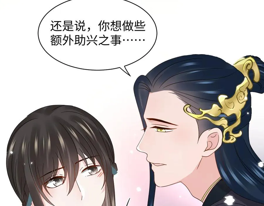 完结篇 终成眷属 第14页