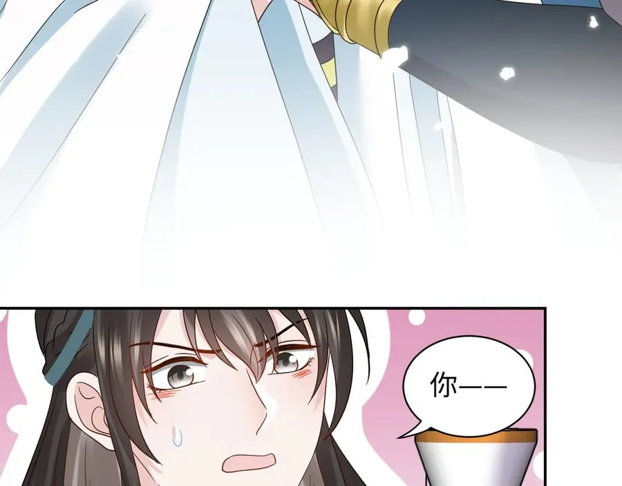 完结篇 终成眷属 第16页