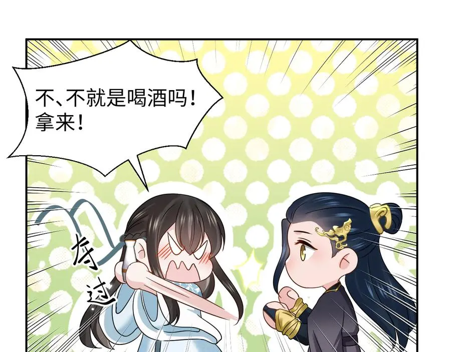 完结篇 终成眷属 第18页