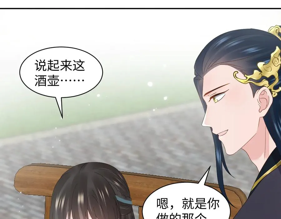完结篇 终成眷属 第20页