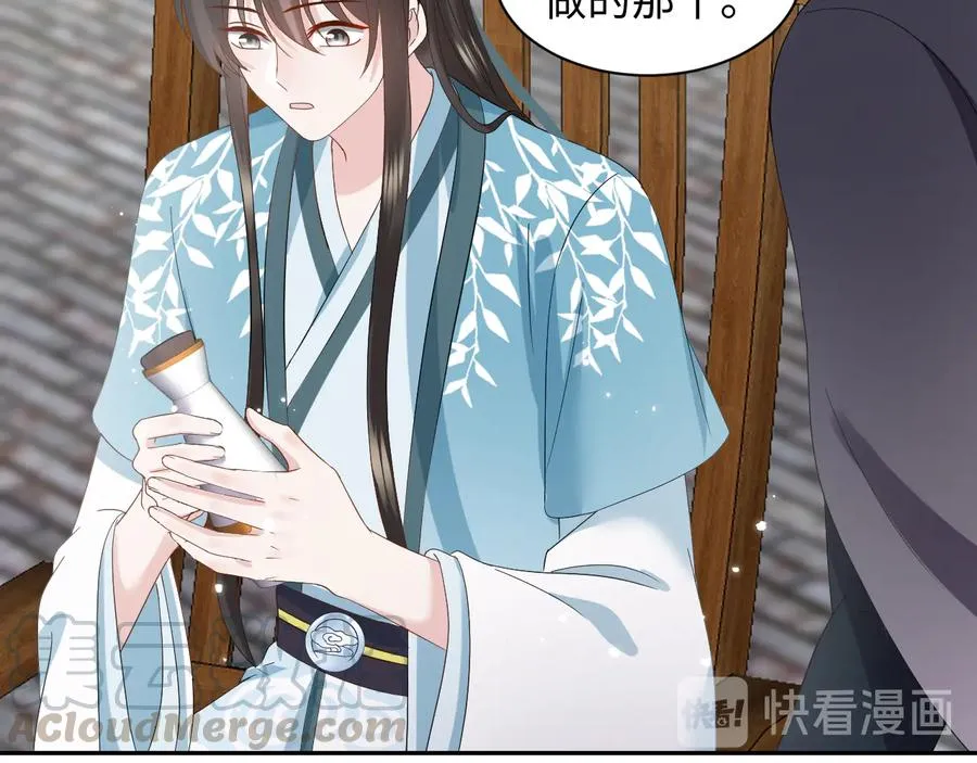 完结篇 终成眷属 第21页