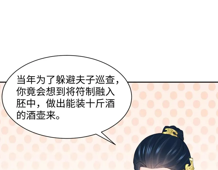 完结篇 终成眷属 第22页