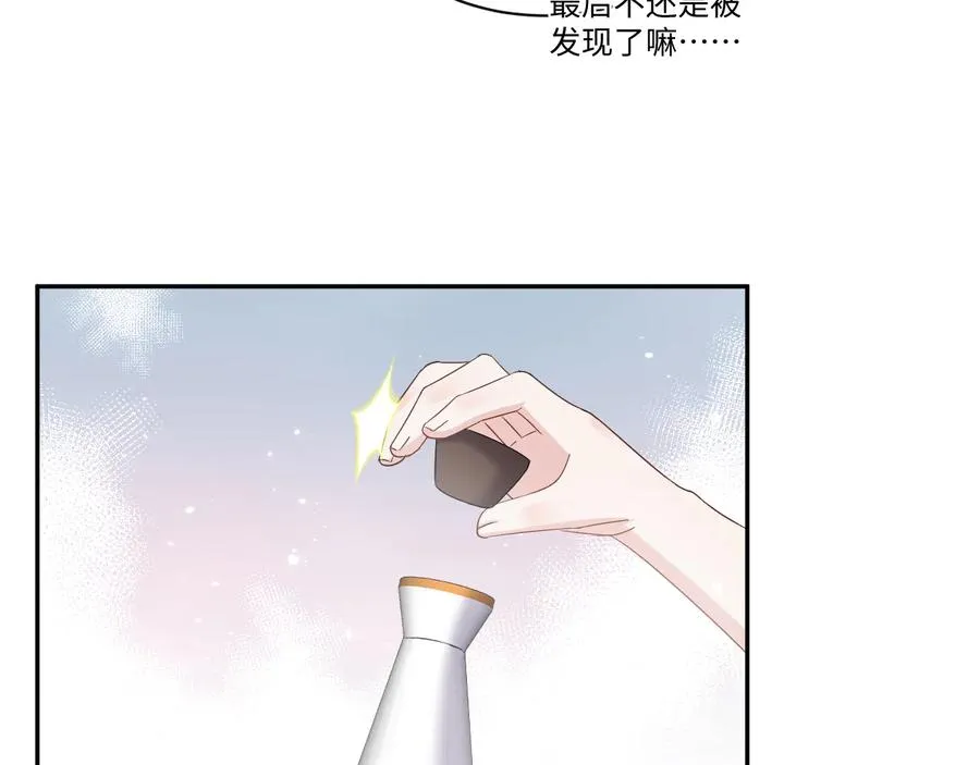 完结篇 终成眷属 第24页