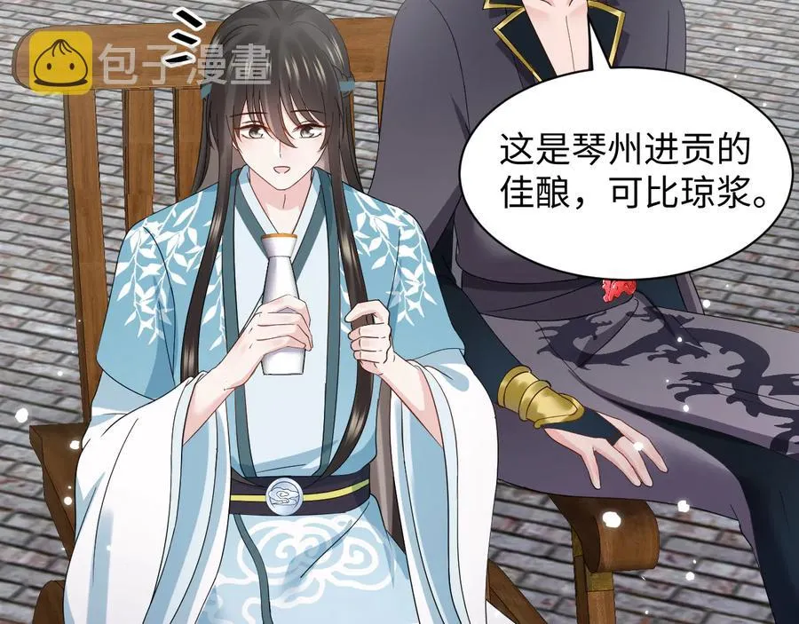 完结篇 终成眷属 第26页