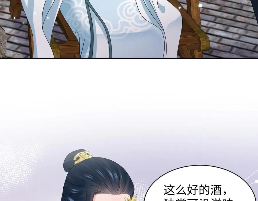 完结篇 终成眷属 第27页