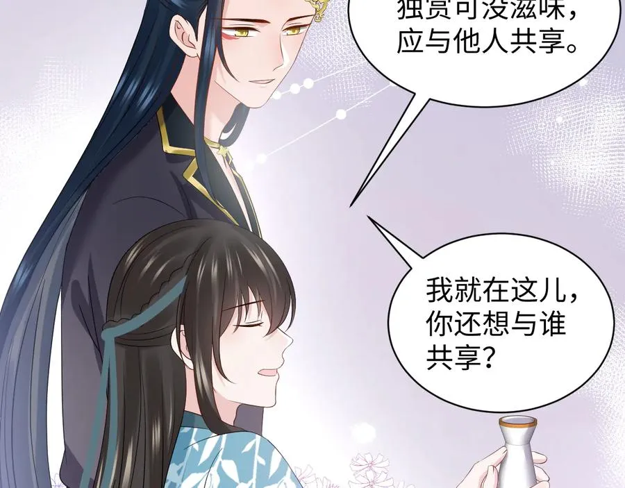 完结篇 终成眷属 第28页