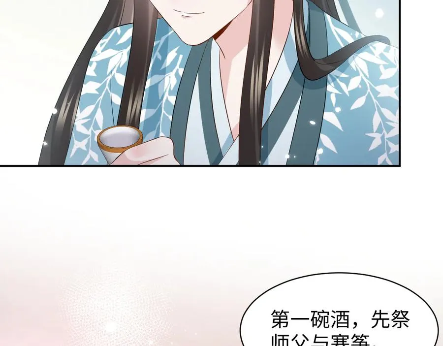 完结篇 终成眷属 第31页