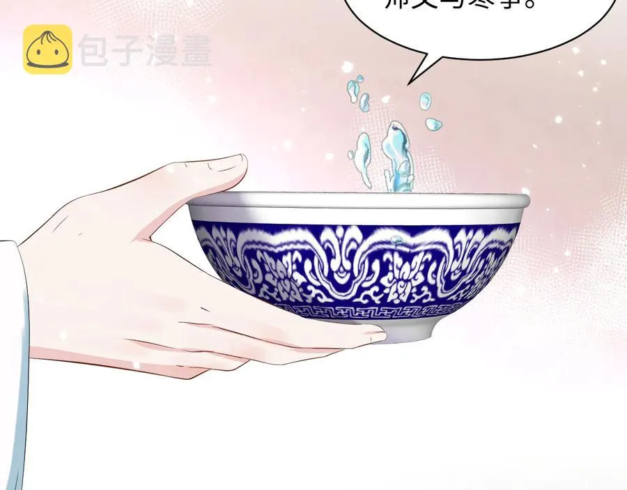 完结篇 终成眷属 第32页
