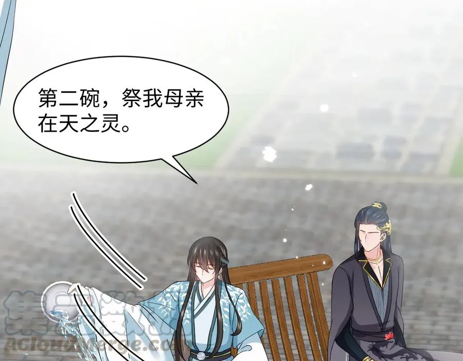 完结篇 终成眷属 第33页