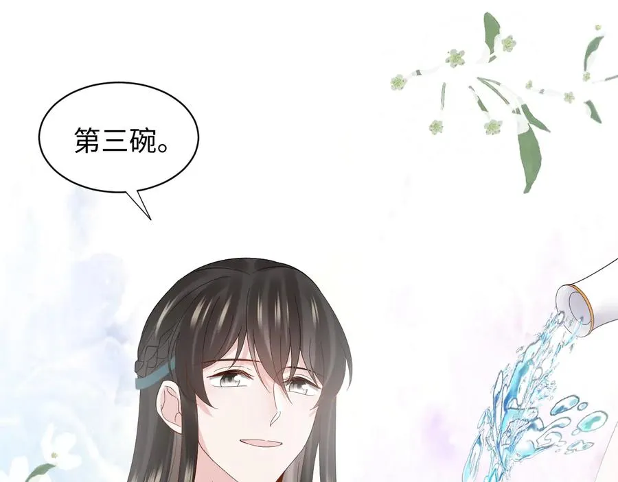 完结篇 终成眷属 第36页