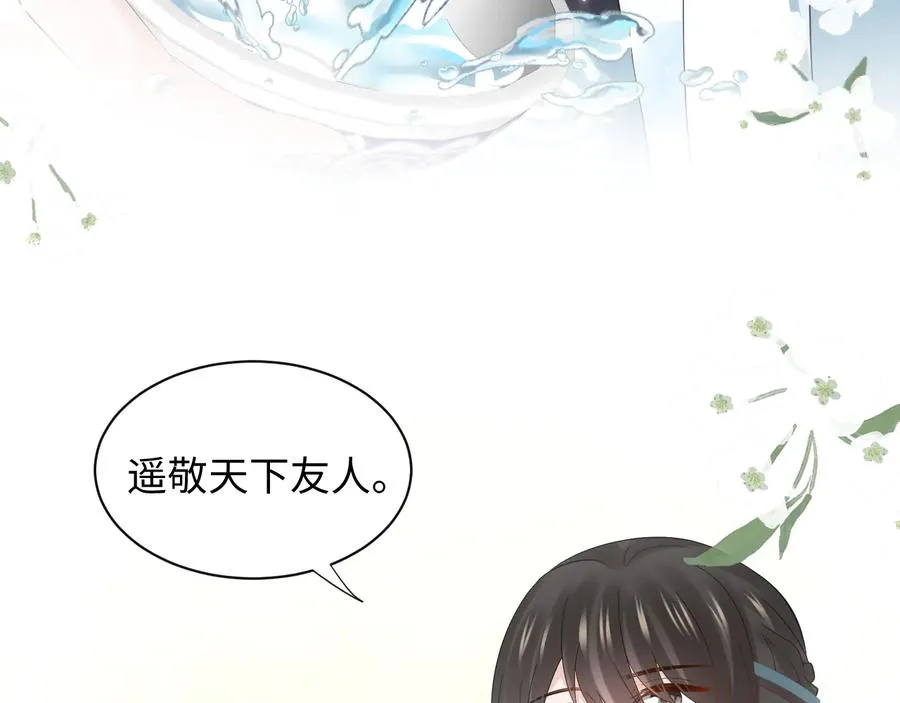 完结篇 终成眷属 第38页