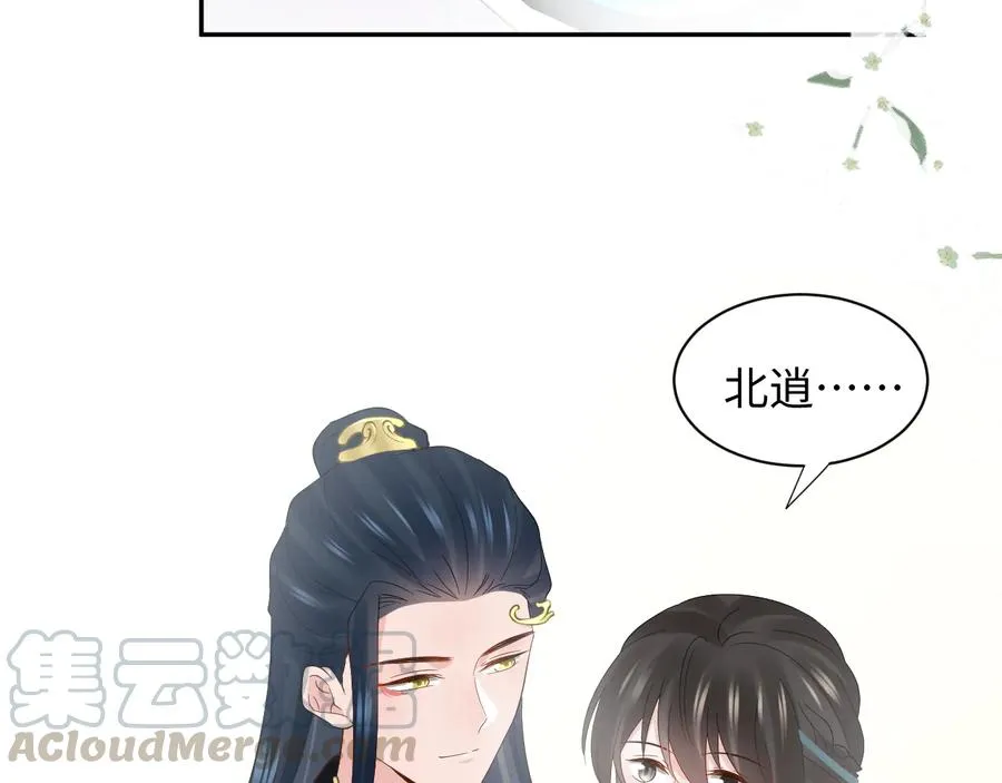 完结篇 终成眷属 第41页