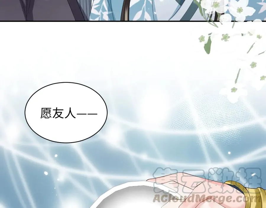 完结篇 终成眷属 第45页