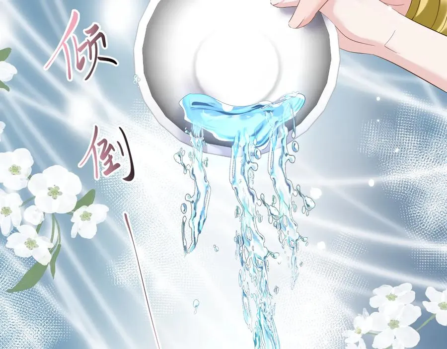 完结篇 终成眷属 第46页