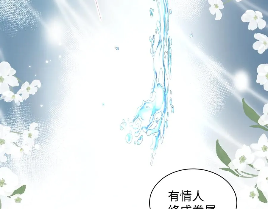 完结篇 终成眷属 第47页