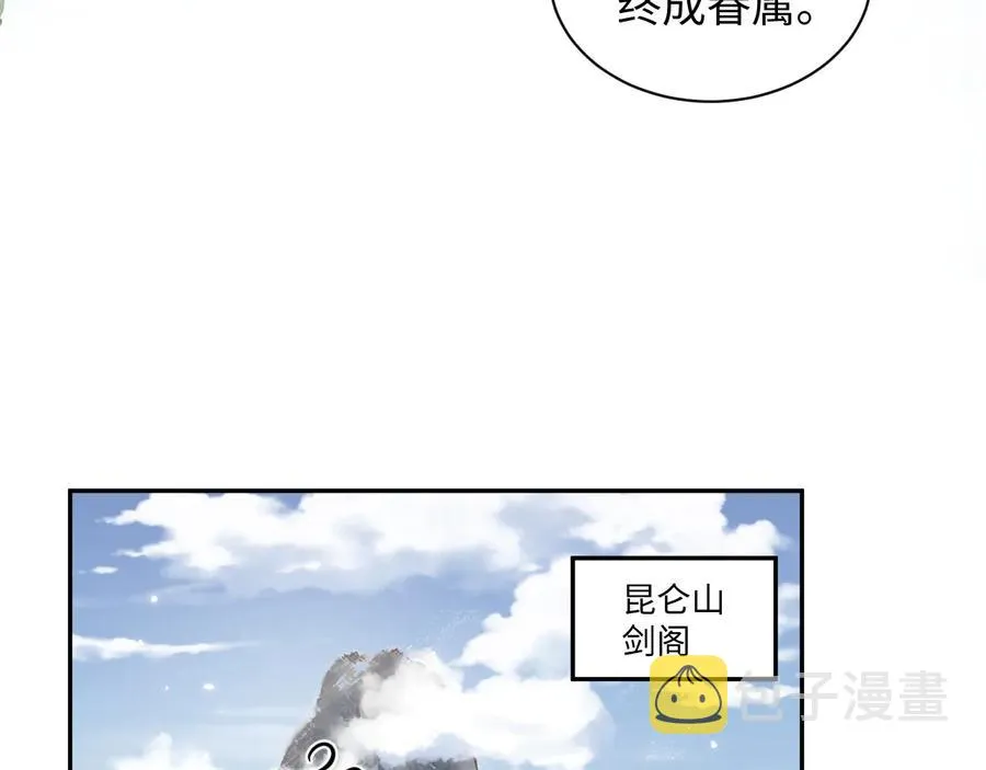 完结篇 终成眷属 第48页