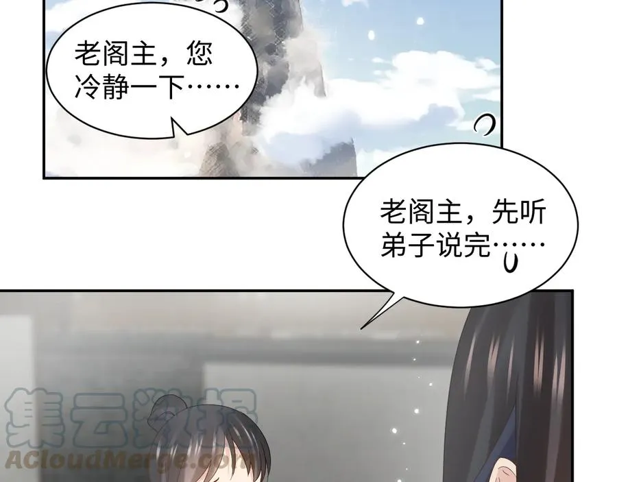 完结篇 终成眷属 第49页