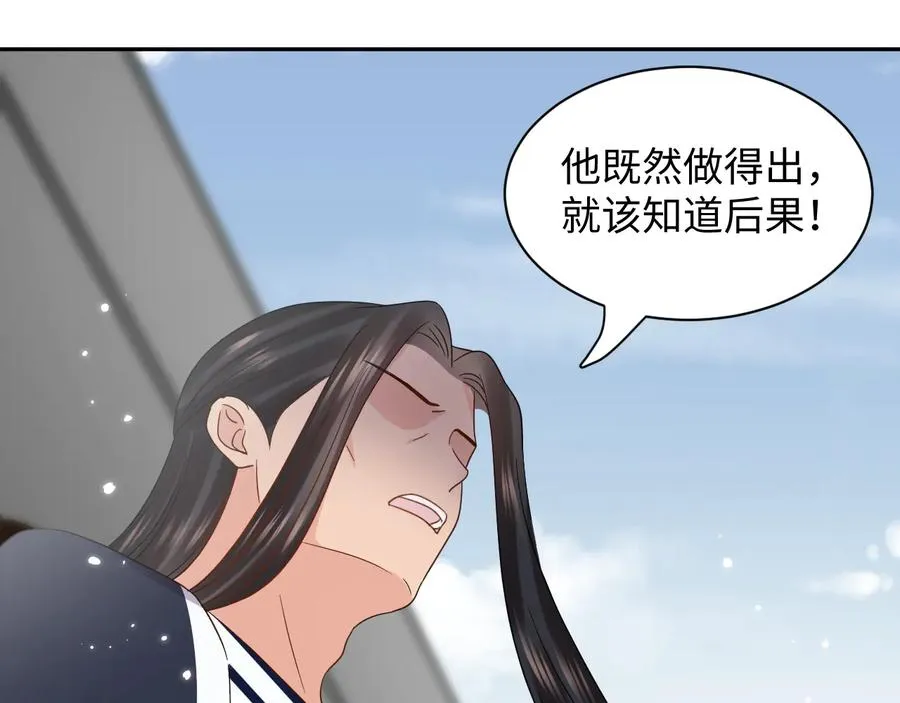 完结篇 终成眷属 第51页