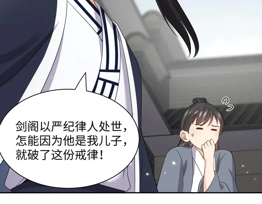 完结篇 终成眷属 第52页