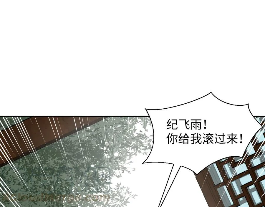 完结篇 终成眷属 第53页