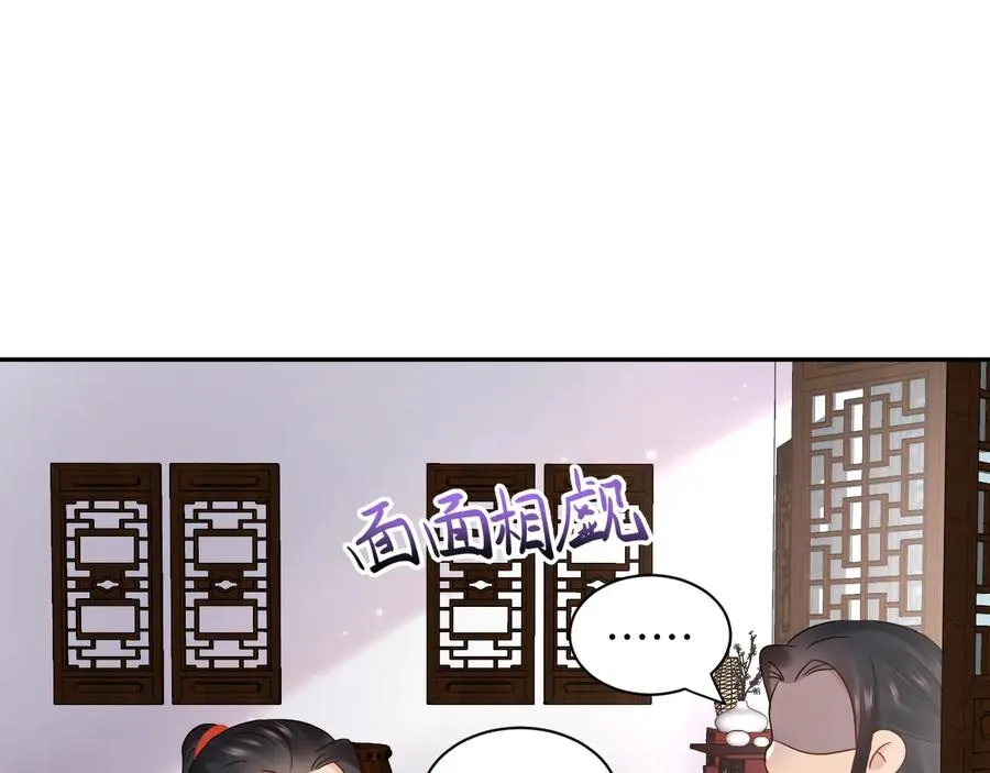 完结篇 终成眷属 第56页