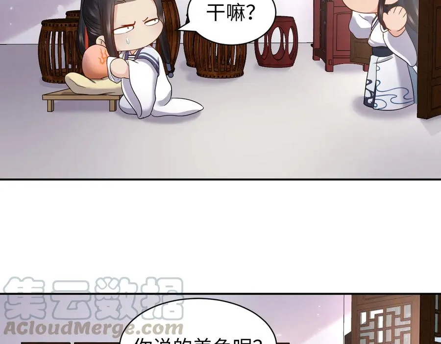 完结篇 终成眷属 第57页