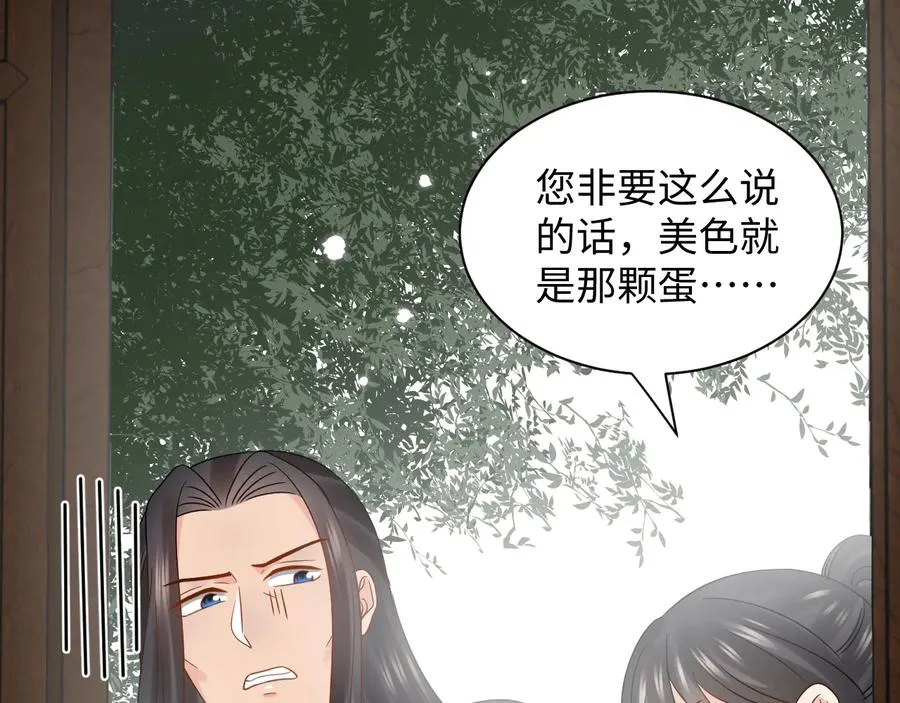 完结篇 终成眷属 第59页