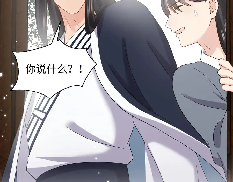 完结篇 终成眷属 第60页