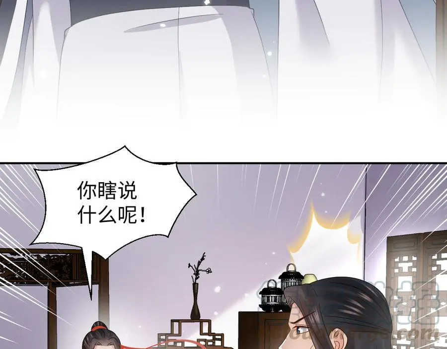 完结篇 终成眷属 第61页