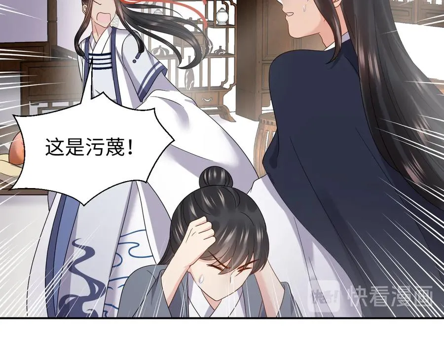 完结篇 终成眷属 第62页