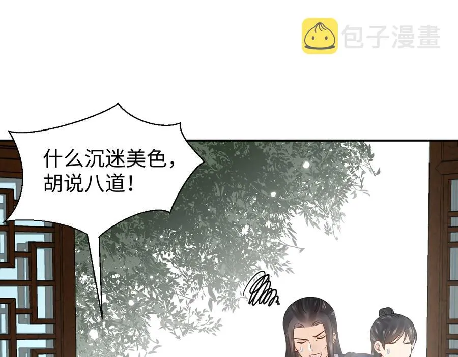 完结篇 终成眷属 第63页