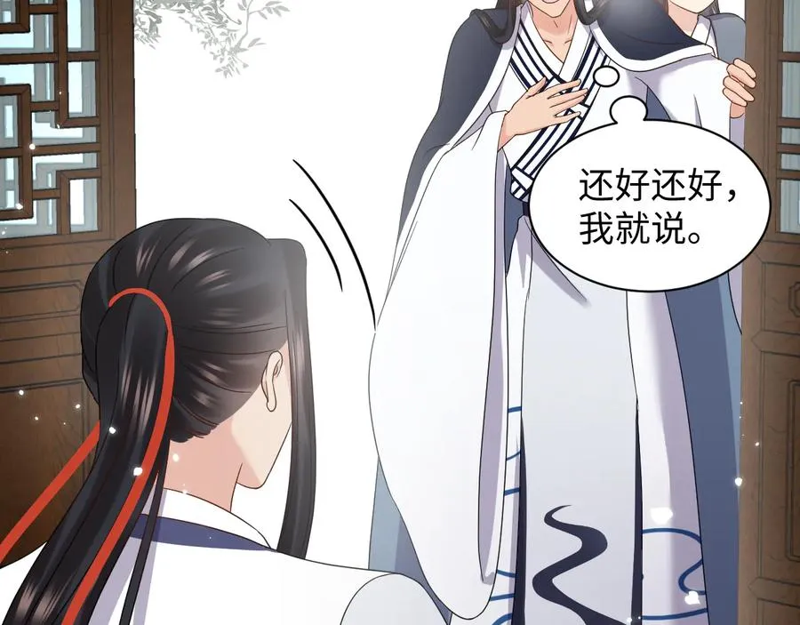 完结篇 终成眷属 第64页