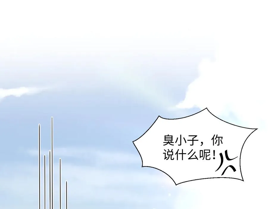 完结篇 终成眷属 第70页