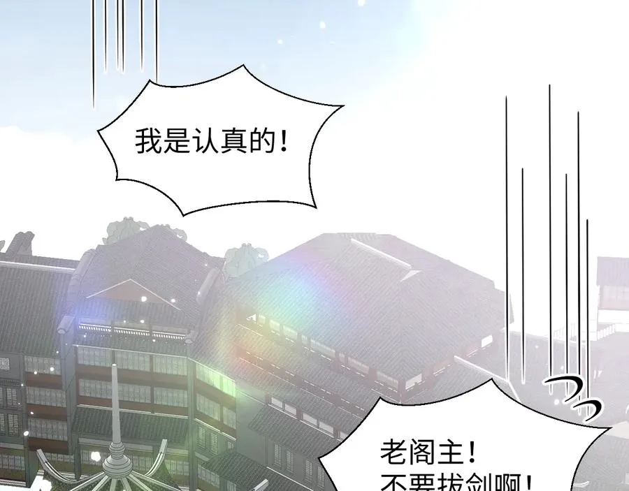完结篇 终成眷属 第71页