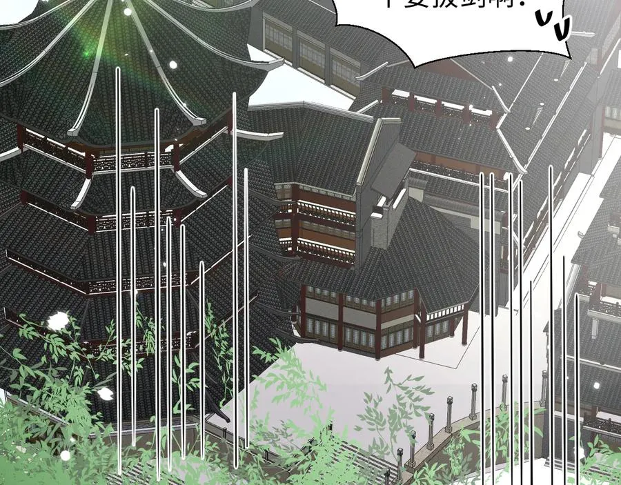 完结篇 终成眷属 第72页