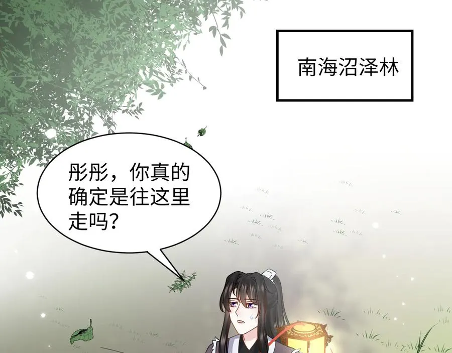完结篇 终成眷属 第75页
