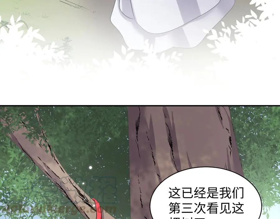完结篇 终成眷属 第77页