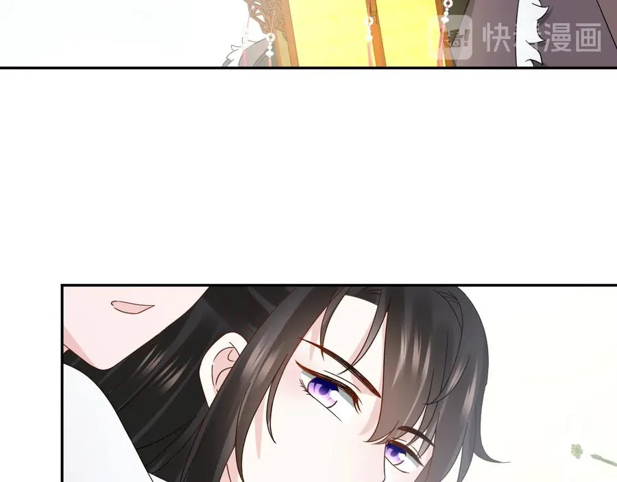 完结篇 终成眷属 第79页