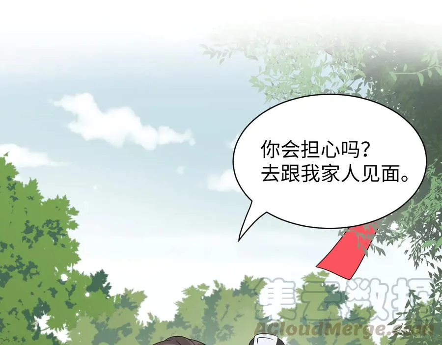 完结篇 终成眷属 第81页