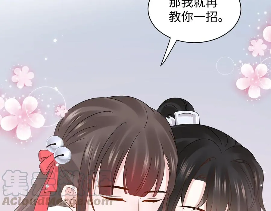 完结篇 终成眷属 第85页
