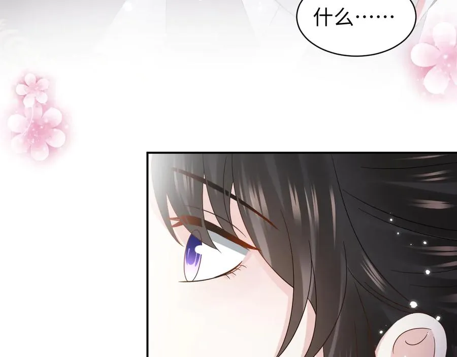 完结篇 终成眷属 第87页