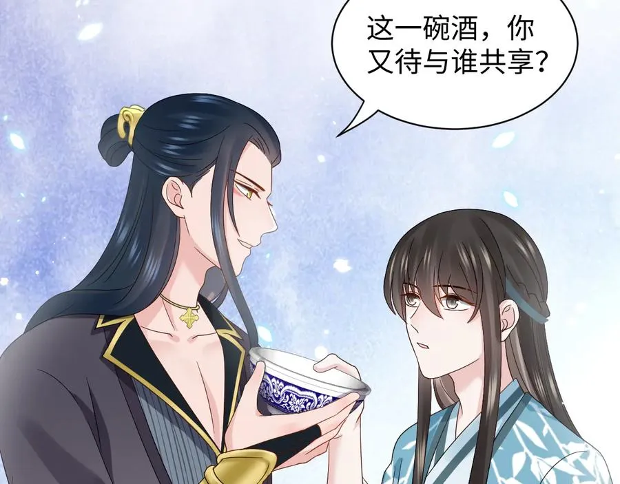 完结篇 终成眷属 第94页