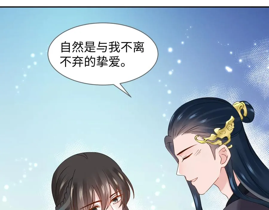 完结篇 终成眷属 第96页