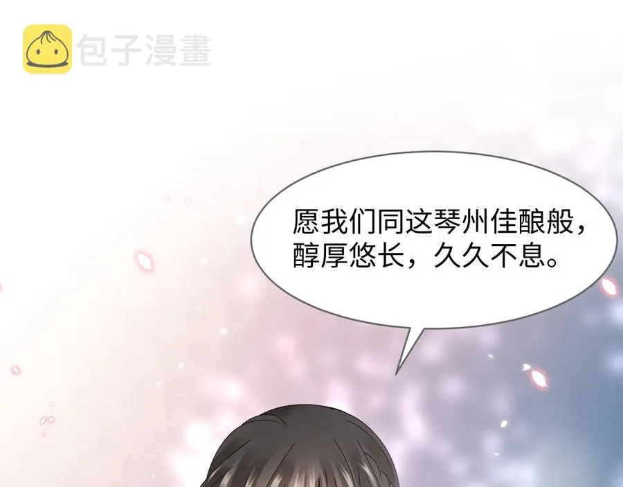完结篇 终成眷属 第98页