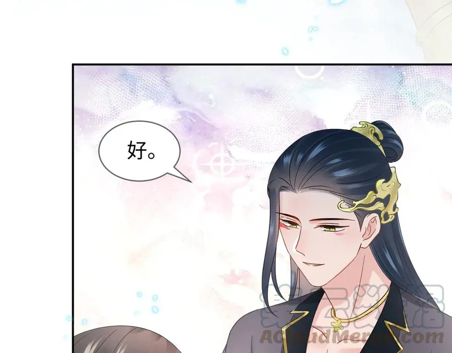 完结篇 终成眷属 第101页